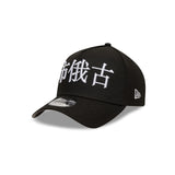 Chicago White Sox Kanji 9FORTY A-Frame® Snapback